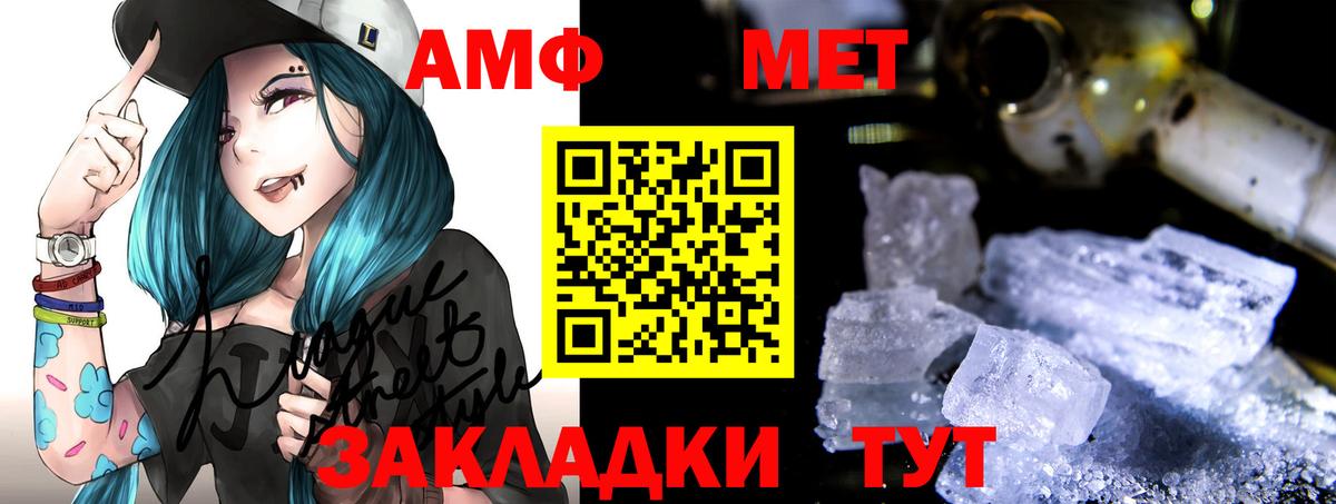 Amphetamine Premium Саянск