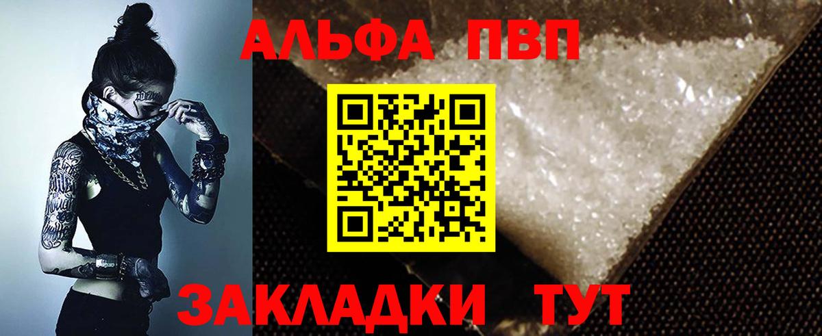 Alpha-PVP СК Саянск