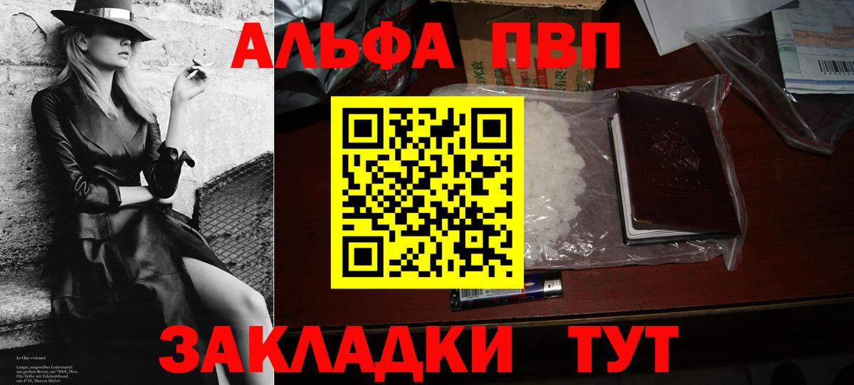 Alfa_PVP СК КРИС  Вход с VPN  наркота  Саянск  Альфа ПВП мука 