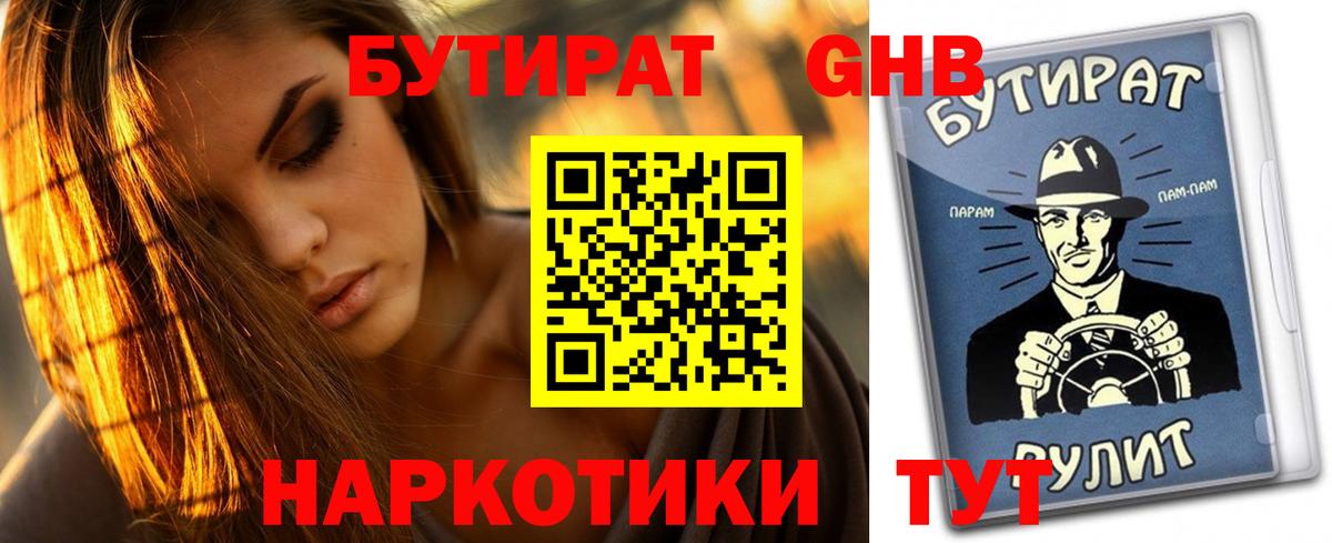 БУТИРАТ оксана Саянск