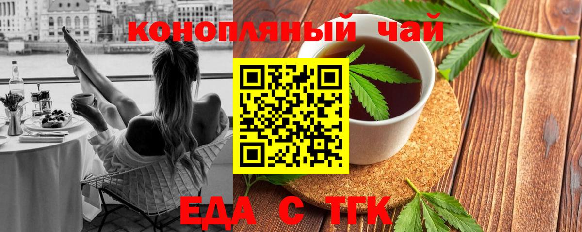 Cannafood марихуана  Вход с VPN  Саянск 