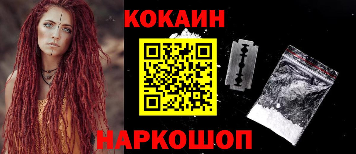 Кокаин FishScale  Вход с VPN  Кокаин Боливия  Кокаин  Саянск 
