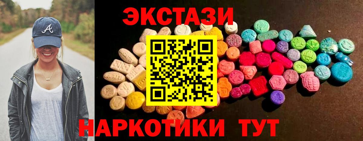 Ecstasy 99% Саянск