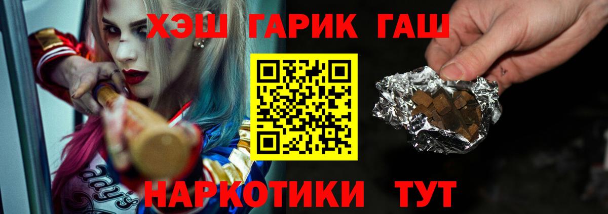 Саянск  ГАШ ice o lator  Гашиш  Вход с VPN 