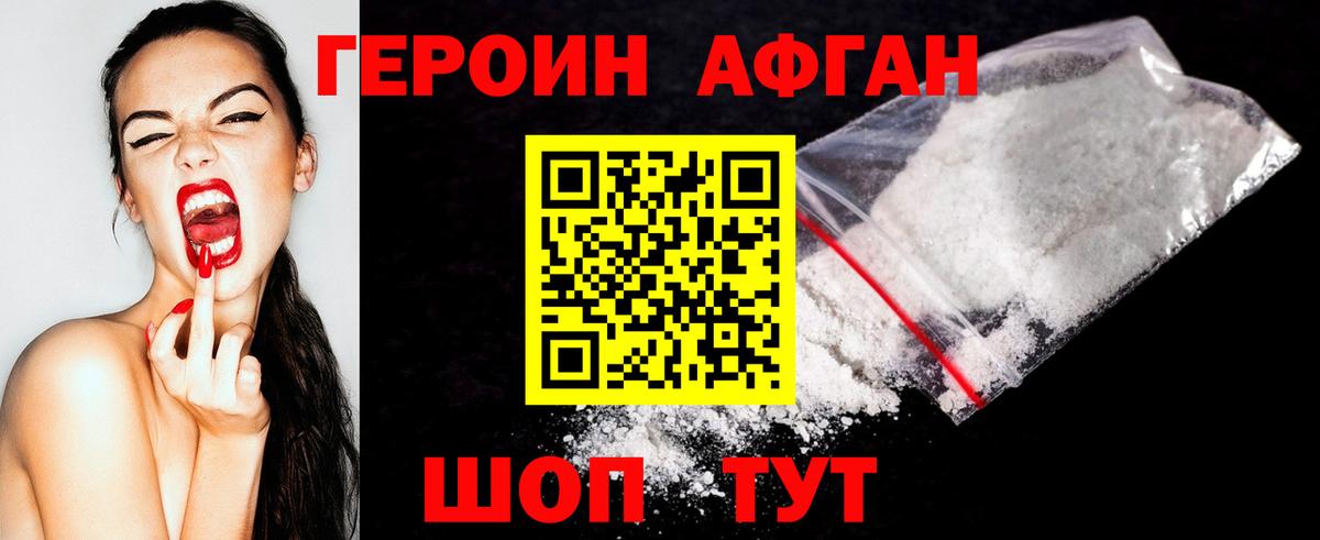 ГЕРОИН герыч  Вход с VPN  Саянск 