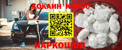 кокаин Бугуруслан
