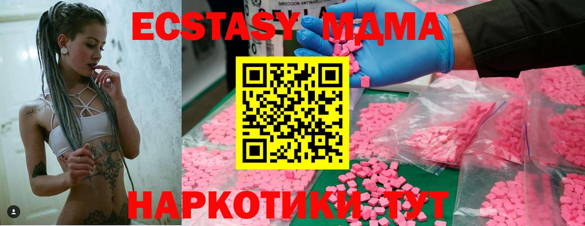 MDMA молли  Вход с VPN  МДМА  Саянск 