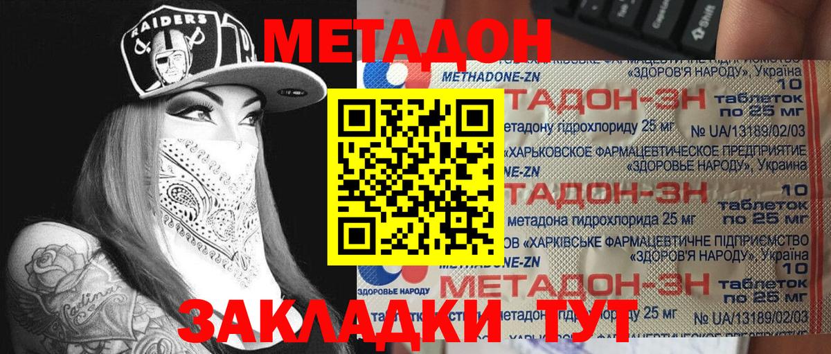 Саянск  Метадон VHQ  МЕТАДОН VHQ  Вход с VPN 