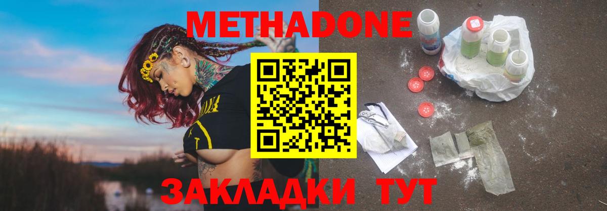 МЕТАДОН мёд Саянск