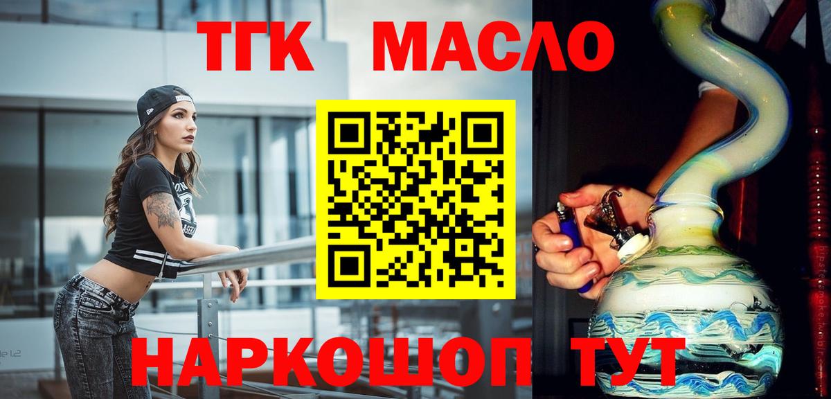 kraken рабочий сайт  Вход с VPN  Саянск  Дистиллят ТГК THC oil 